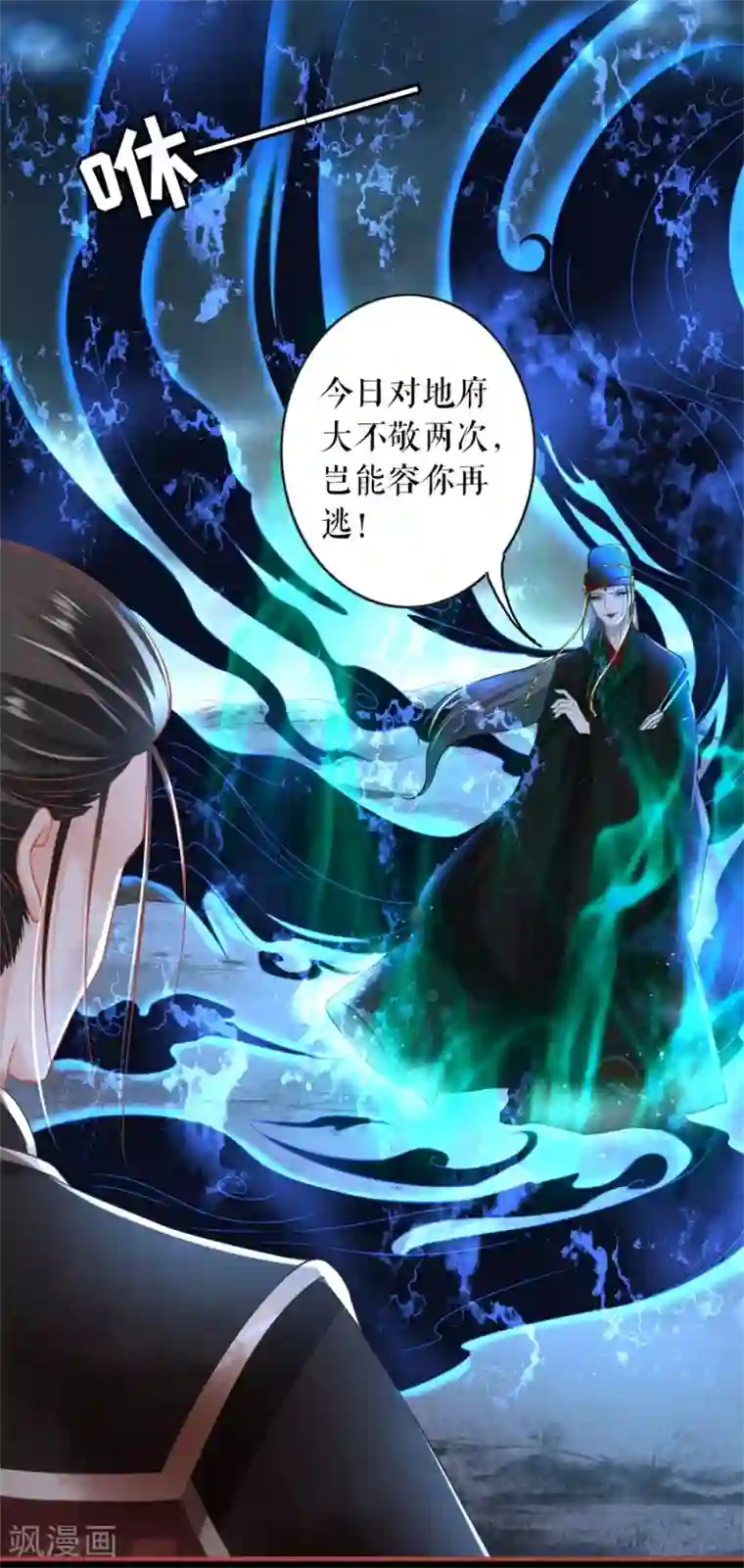 阴阳界的新娘第229话