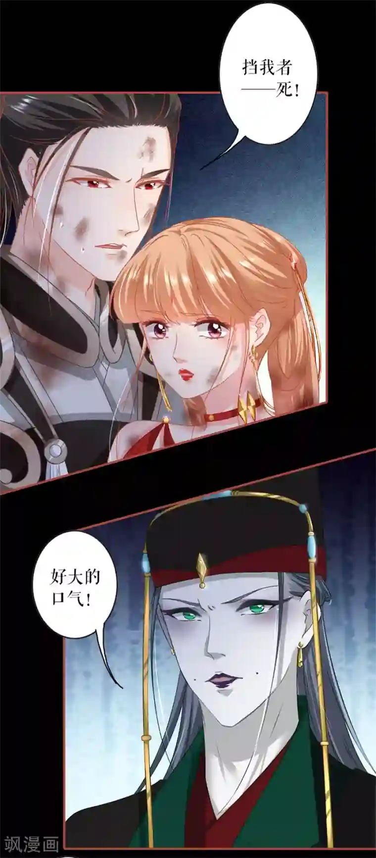 阴阳界的新娘第229话