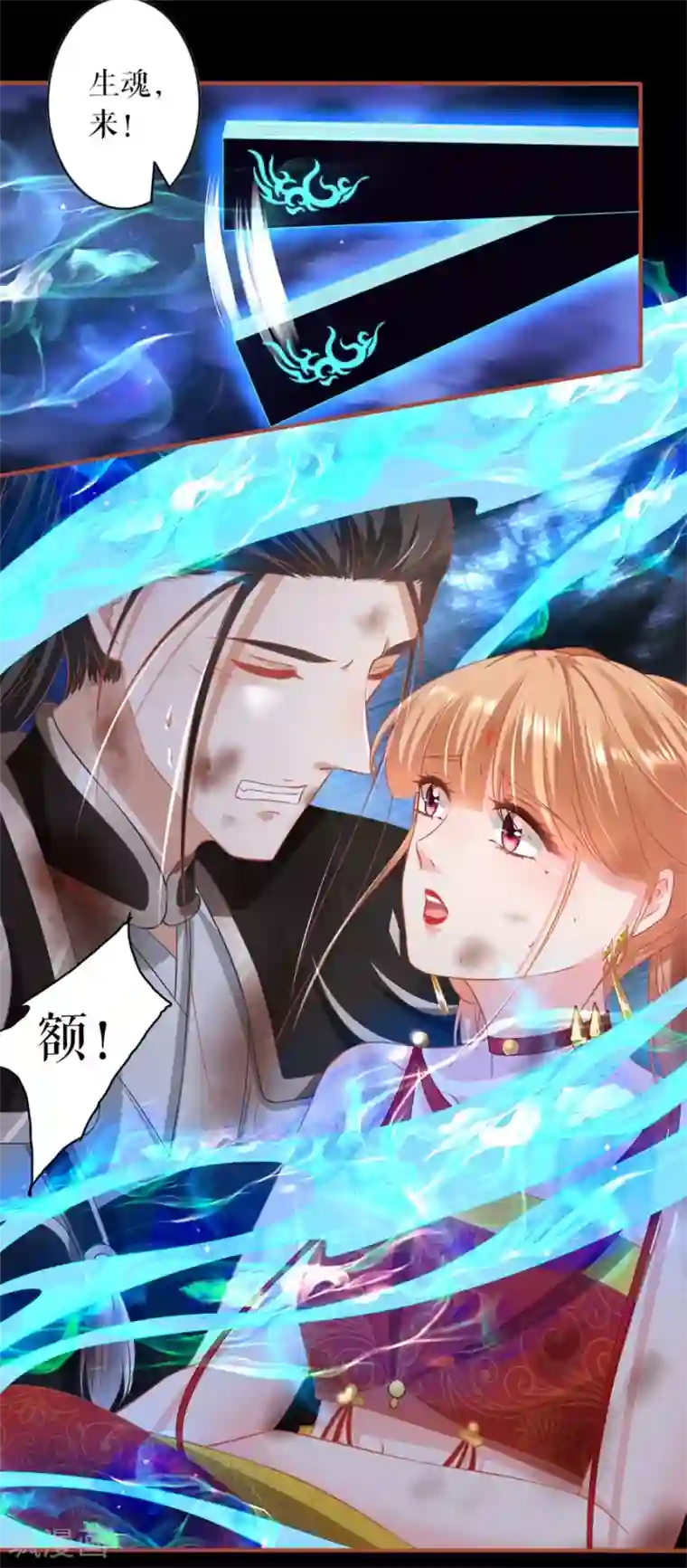 阴阳界的新娘第229话