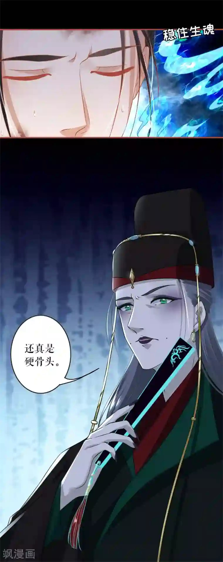 阴阳界的新娘第229话