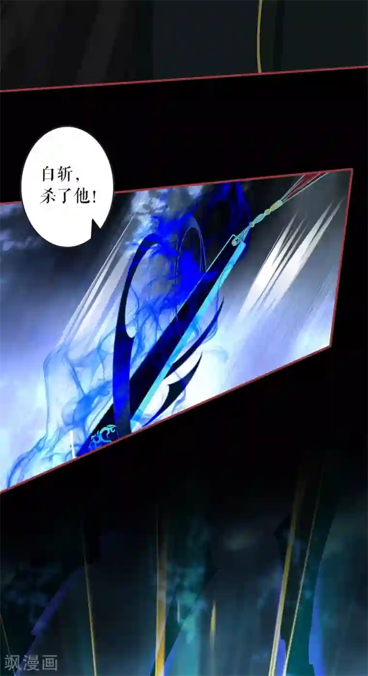 阴阳界的新娘第229话