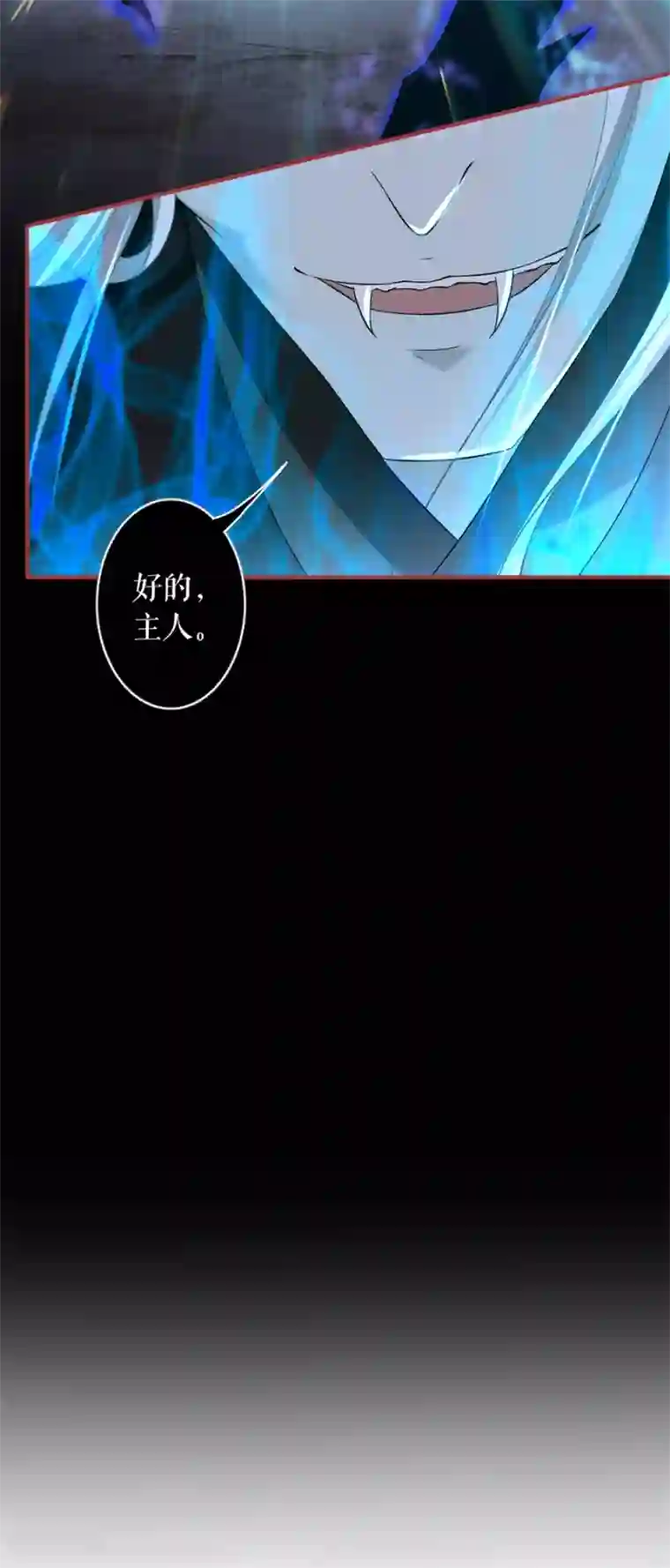 阴阳界的新娘第229话