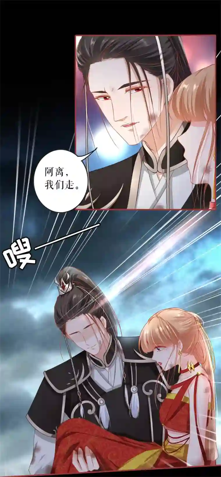 阴阳界的新娘第229话