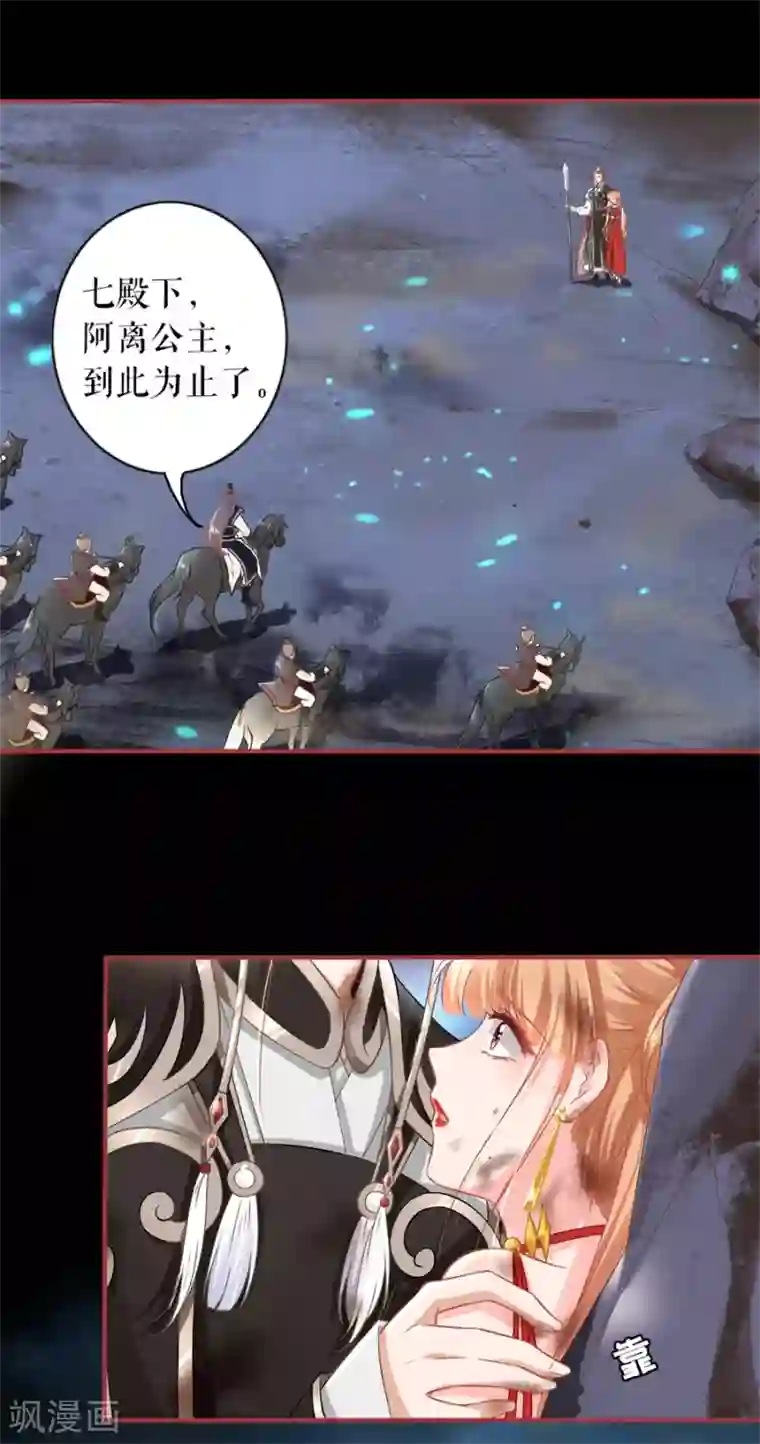 阴阳界的新娘第229话