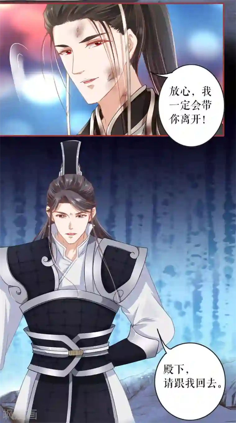 阴阳界的新娘第229话