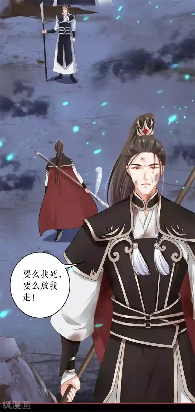 阴阳界的新娘第229话