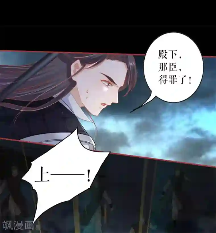 阴阳界的新娘第229话