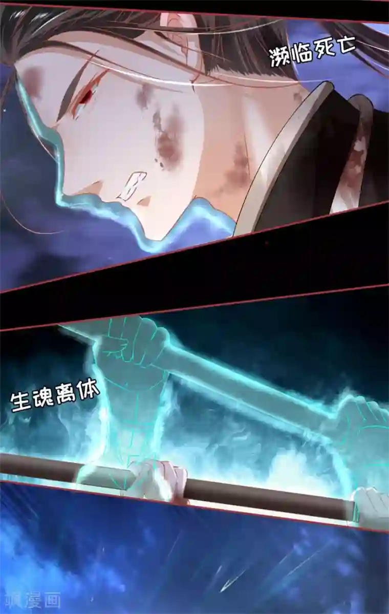 阴阳界的新娘第230话