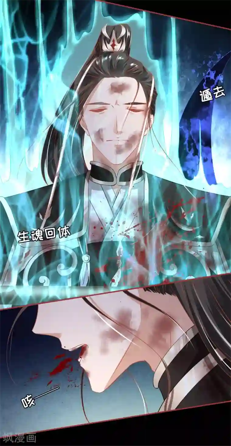 阴阳界的新娘第230话