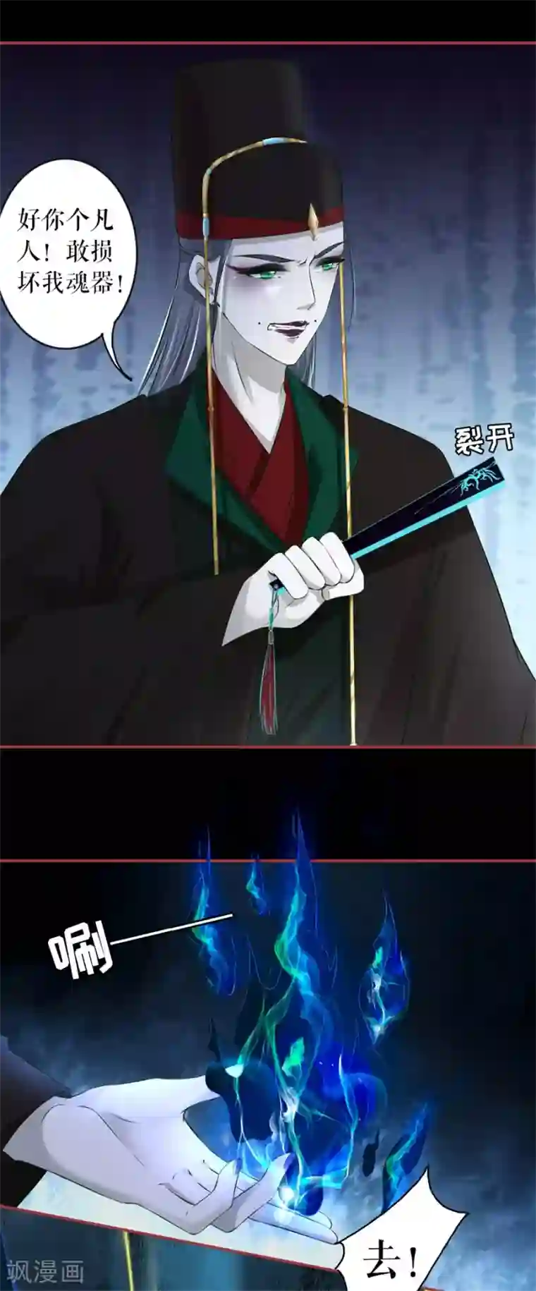 阴阳界的新娘第230话