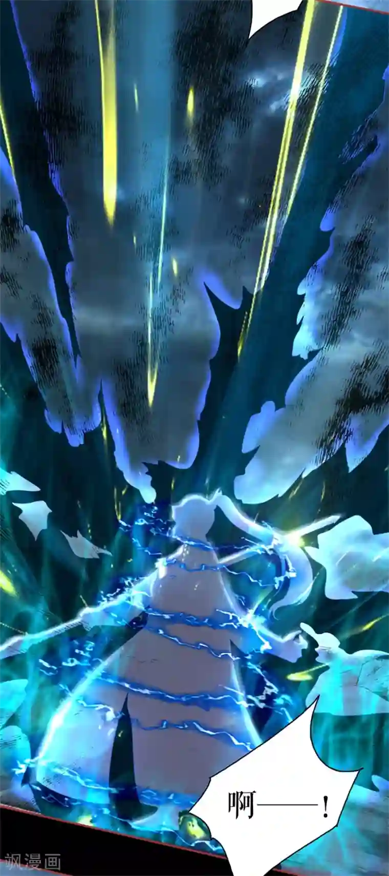 阴阳界的新娘第230话