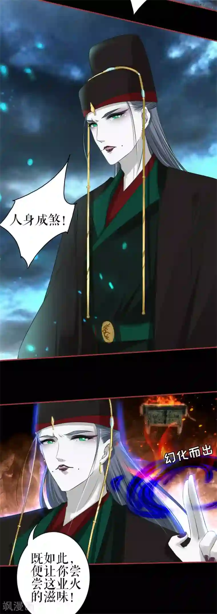 阴阳界的新娘第230话