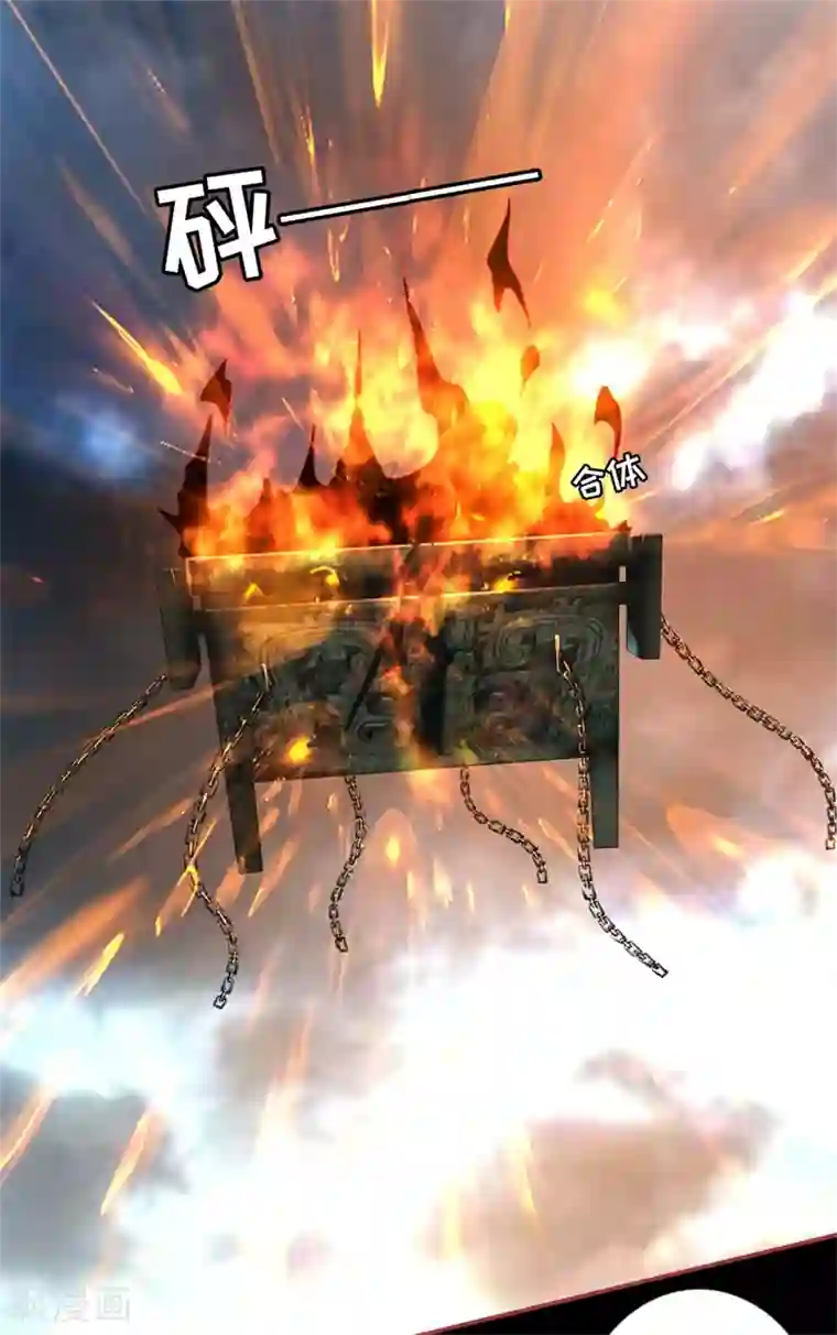 阴阳界的新娘第230话