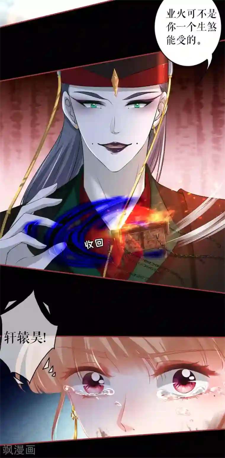 阴阳界的新娘第230话