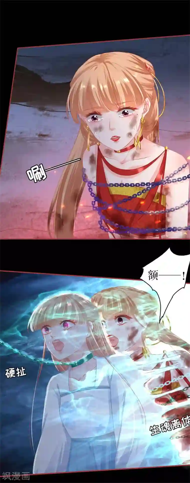 阴阳界的新娘第230话