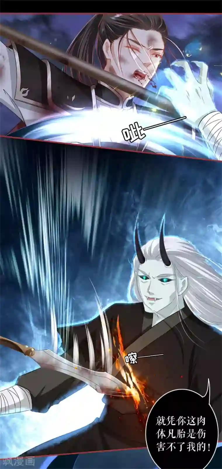 阴阳界的新娘第230话