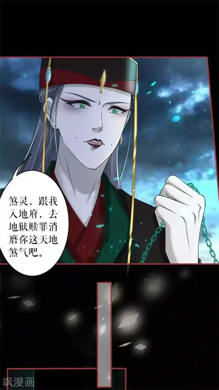 阴阳界的新娘第230话