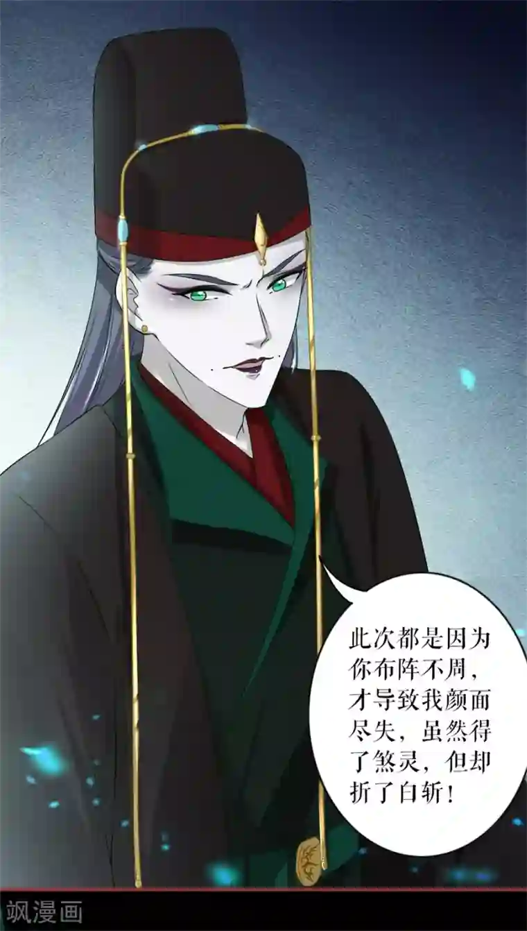 阴阳界的新娘第230话