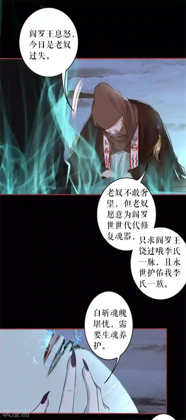 阴阳界的新娘第230话