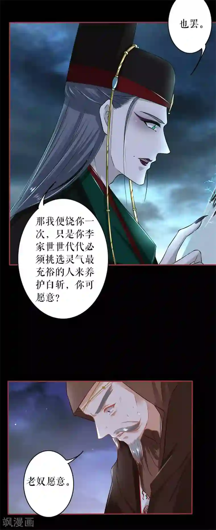 阴阳界的新娘第230话
