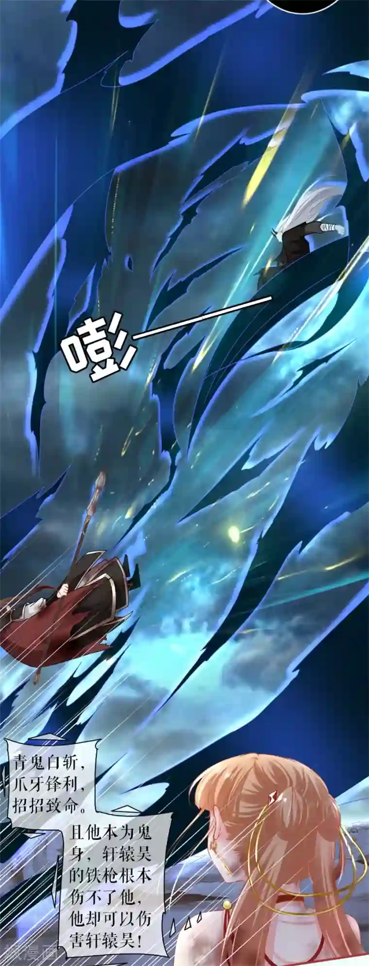 阴阳界的新娘第230话