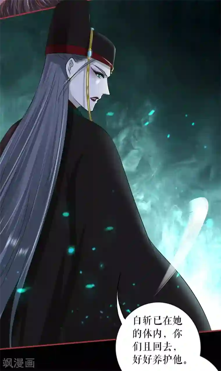 阴阳界的新娘第230话