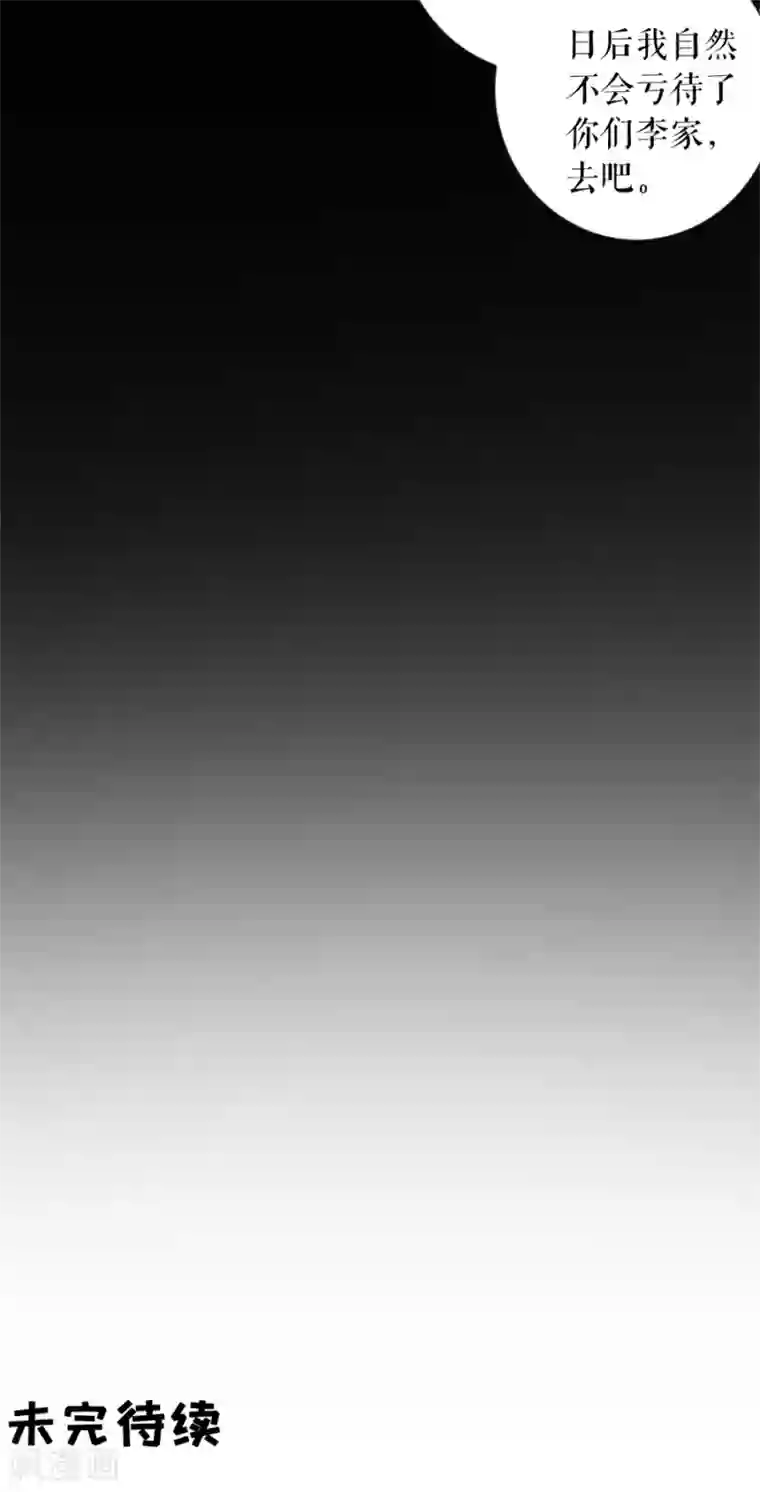 阴阳界的新娘第230话