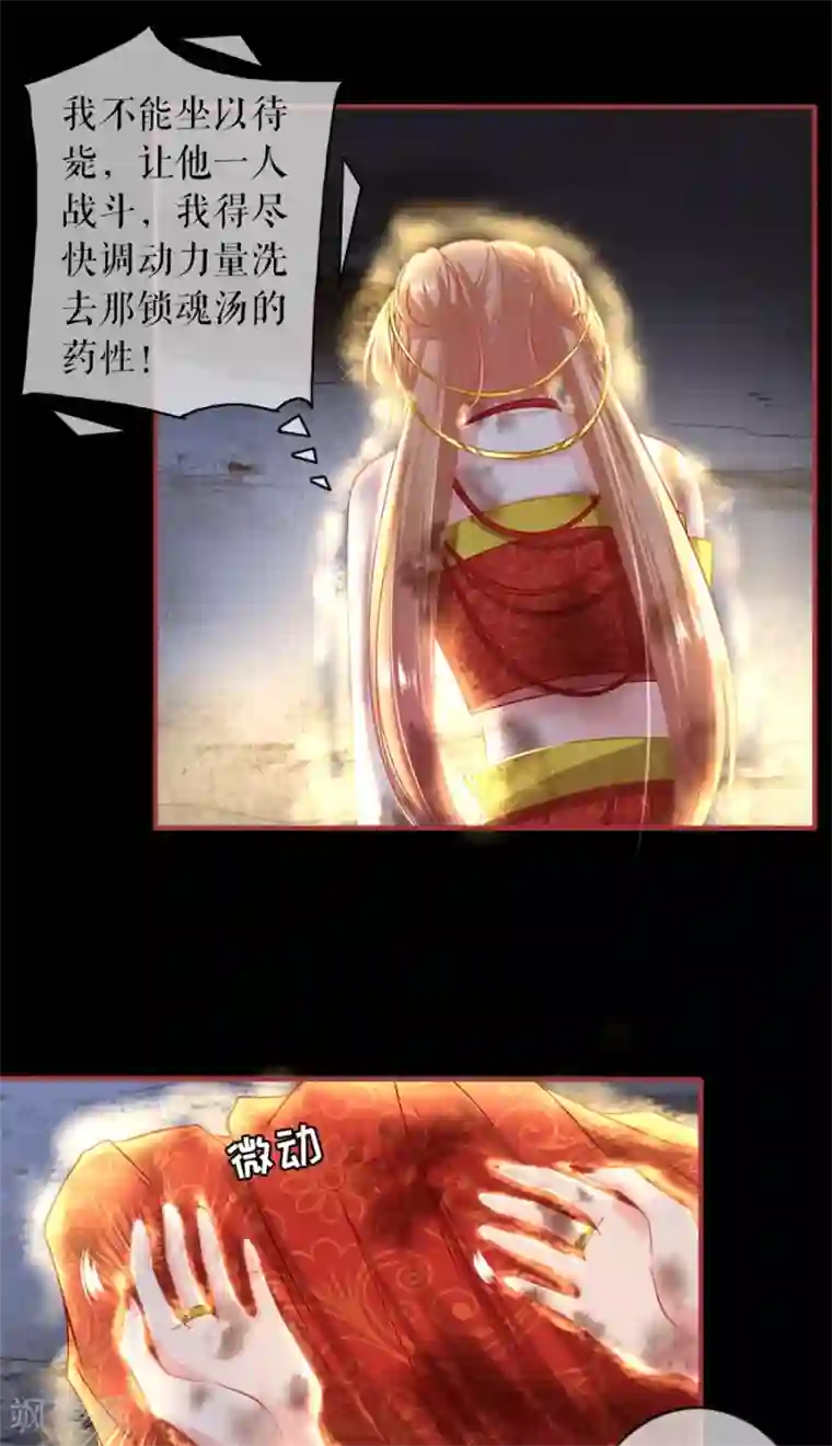 阴阳界的新娘第230话