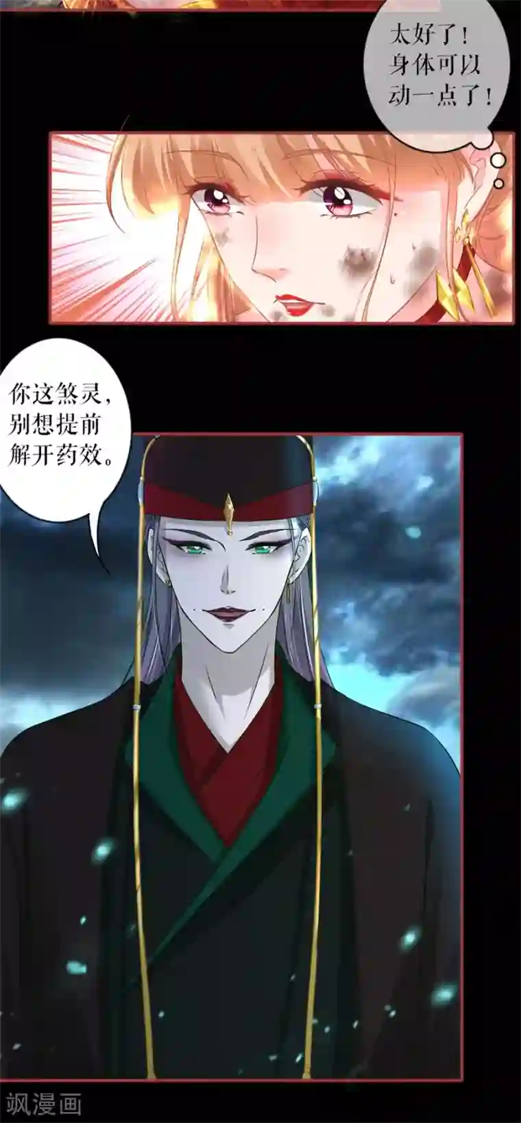 阴阳界的新娘第230话