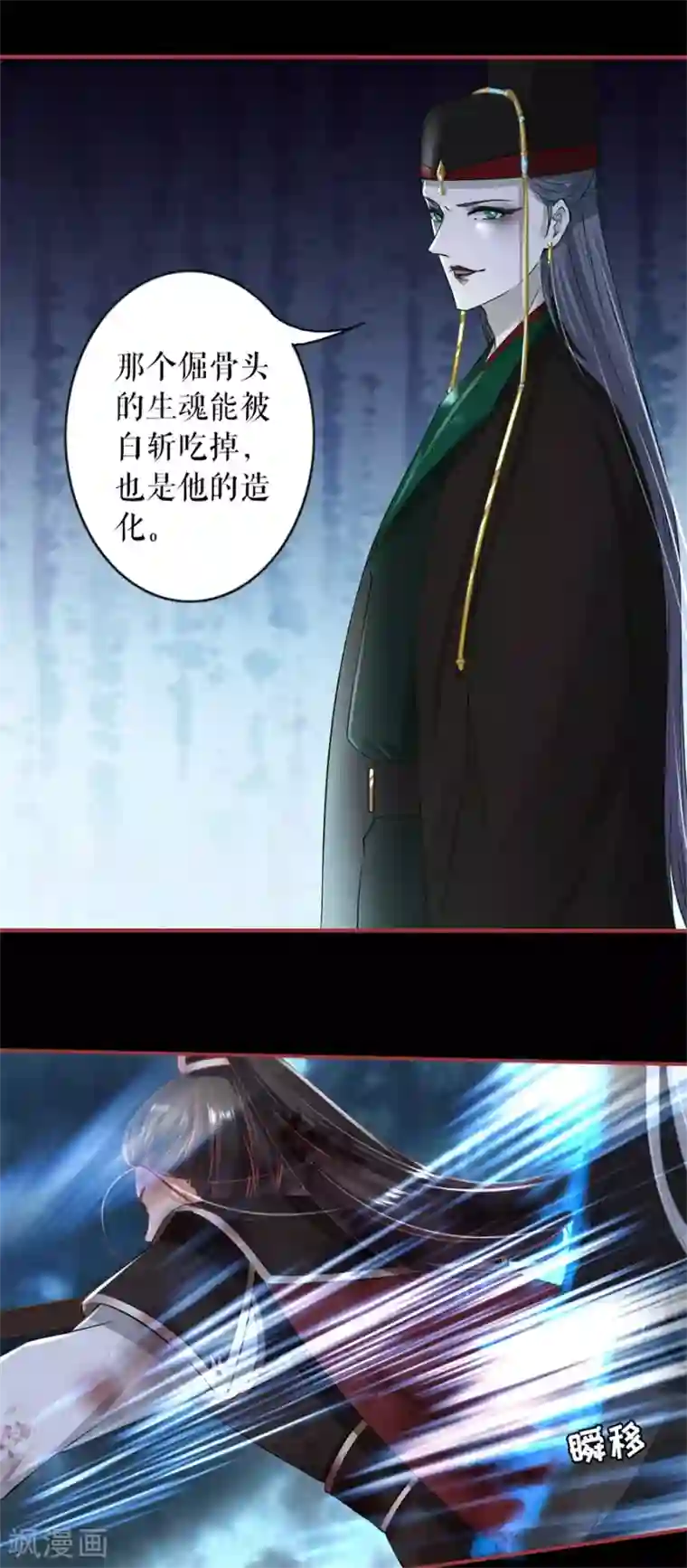 阴阳界的新娘第230话