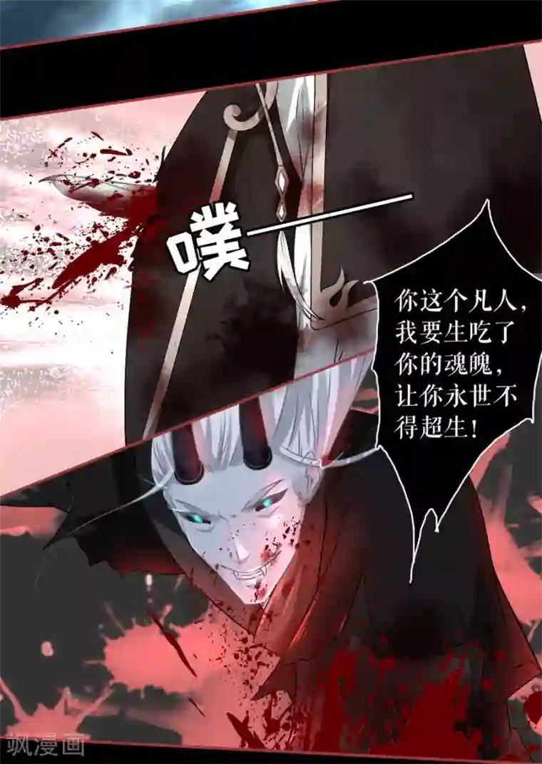 阴阳界的新娘第230话