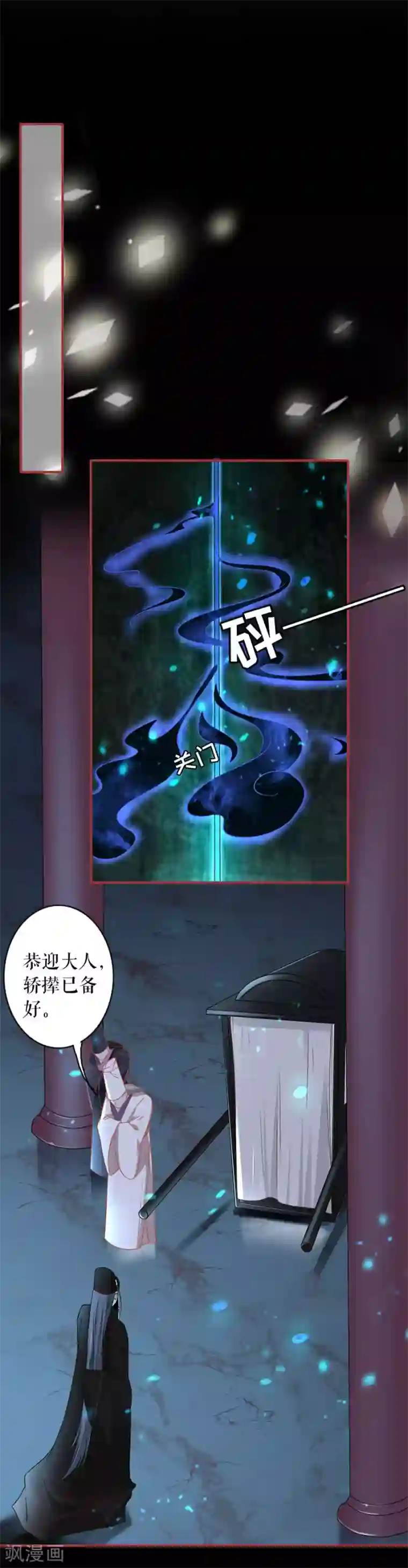 阴阳界的新娘第231话