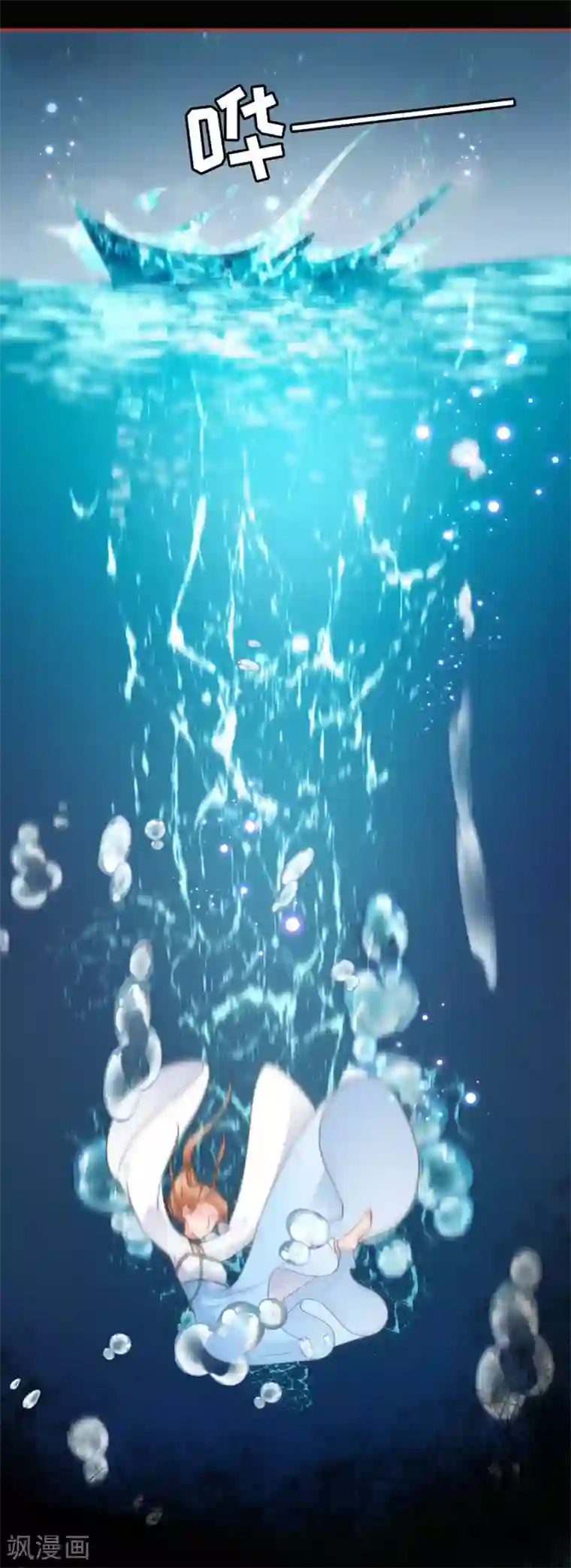 阴阳界的新娘第231话