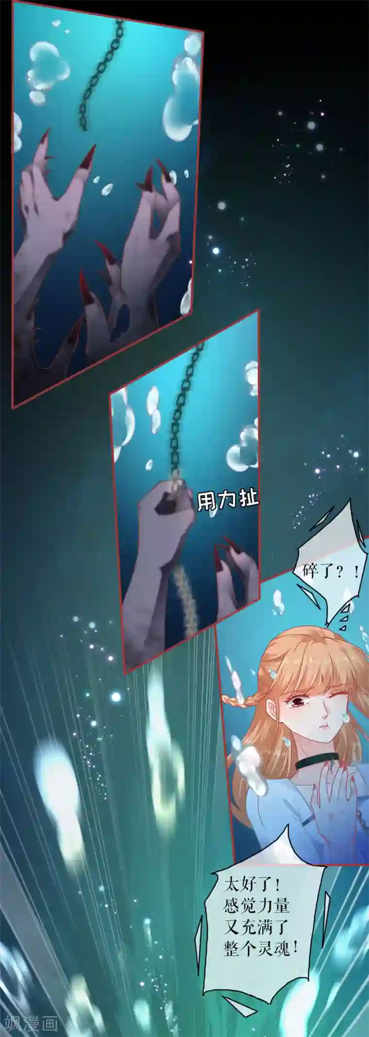 阴阳界的新娘第231话