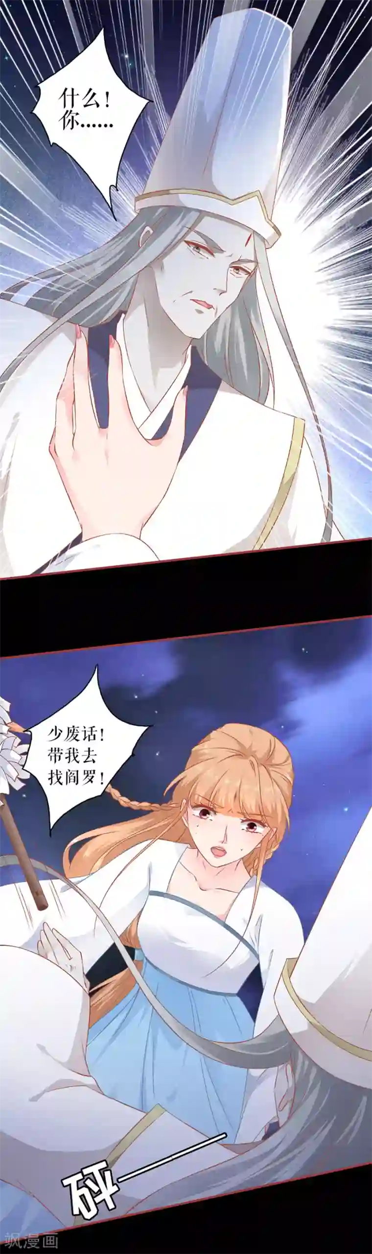 阴阳界的新娘第231话