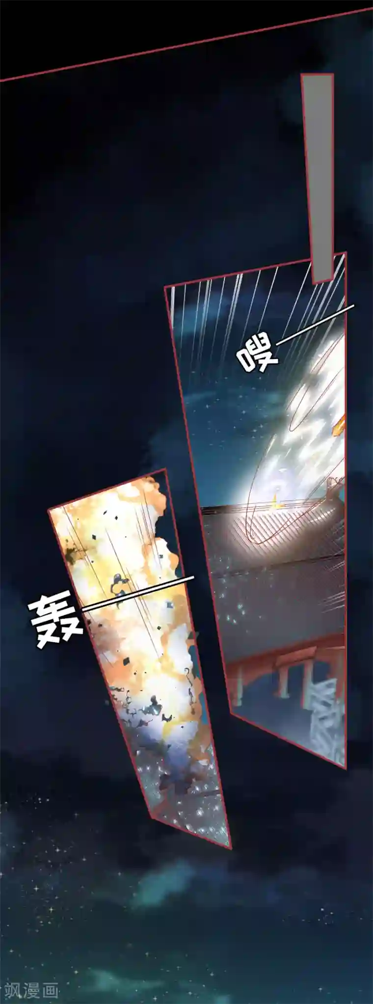 阴阳界的新娘第231话