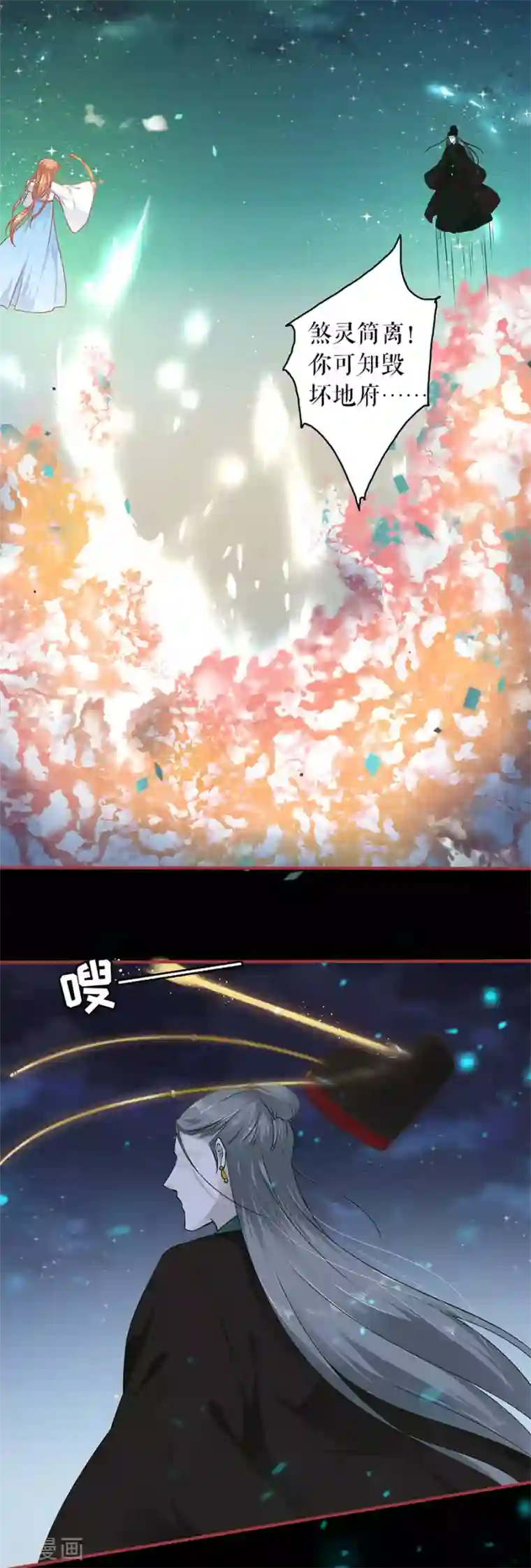 阴阳界的新娘第231话