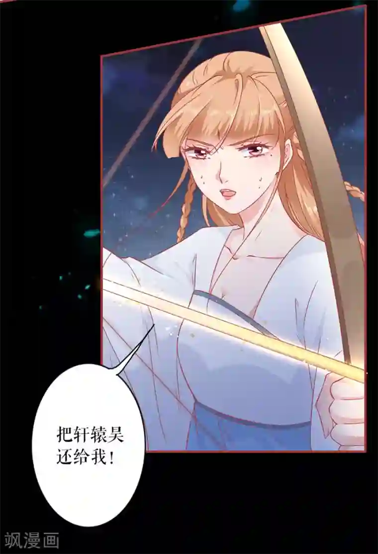 阴阳界的新娘第231话