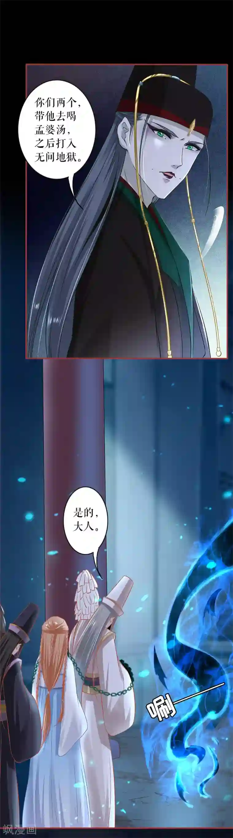 阴阳界的新娘第231话