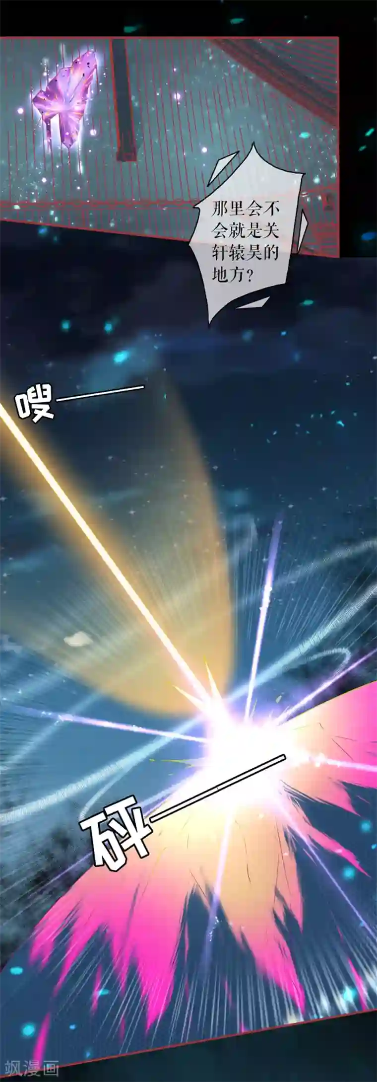 阴阳界的新娘第231话