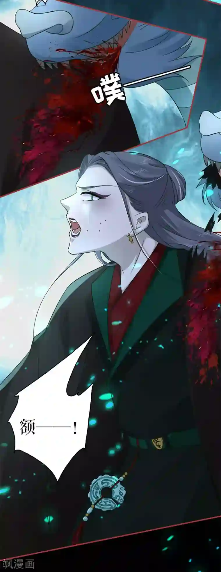 阴阳界的新娘第231话