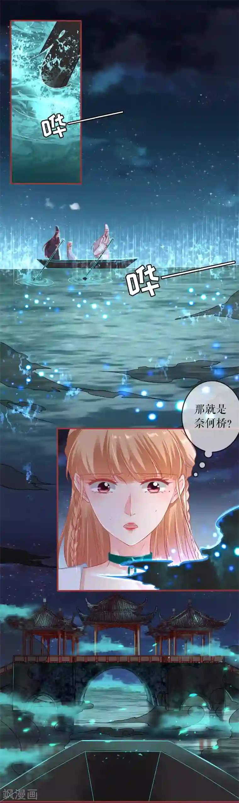 阴阳界的新娘第231话