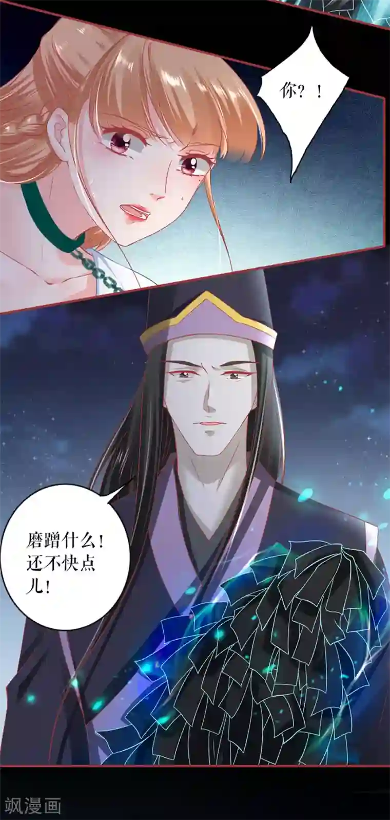 阴阳界的新娘第231话