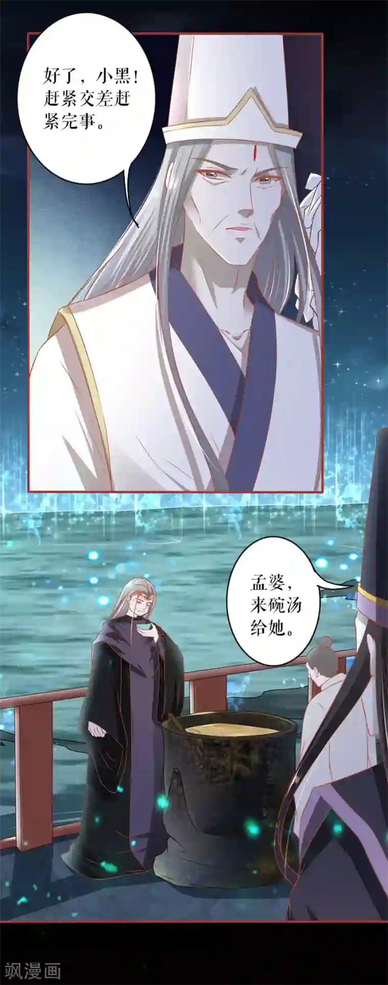 阴阳界的新娘第231话