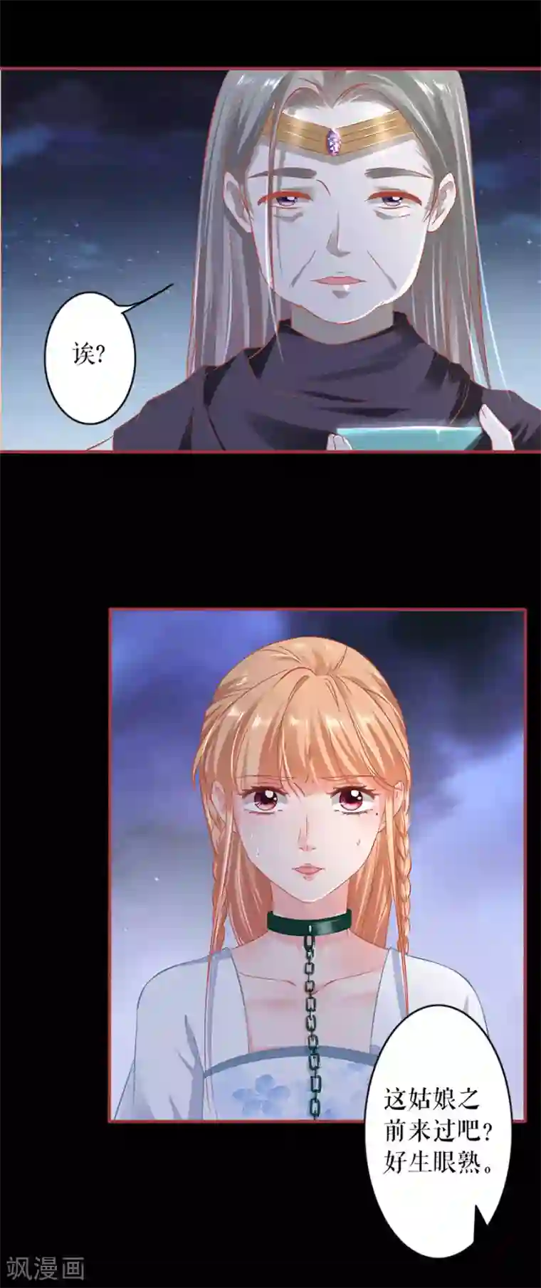 阴阳界的新娘第231话