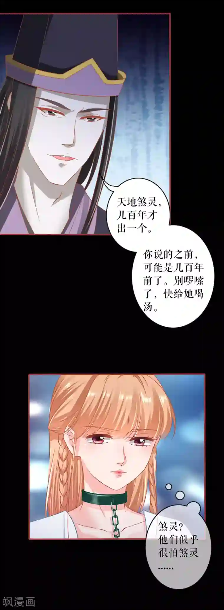 阴阳界的新娘第231话