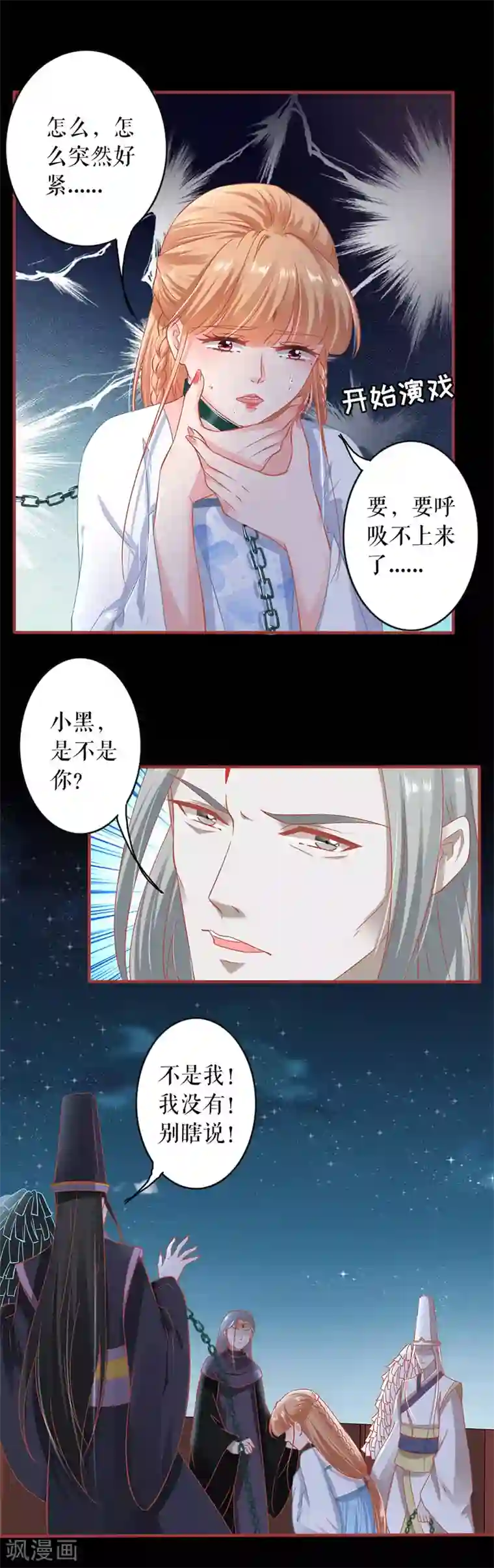 阴阳界的新娘第231话