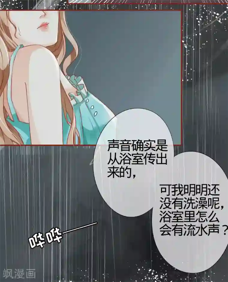 阴阳界的新娘第1话