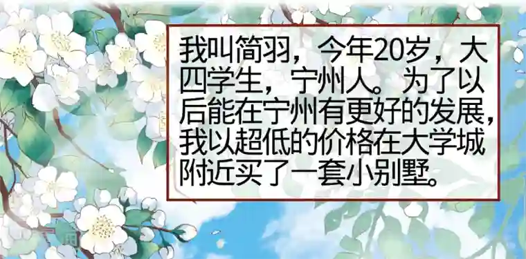 阴阳界的新娘第1话