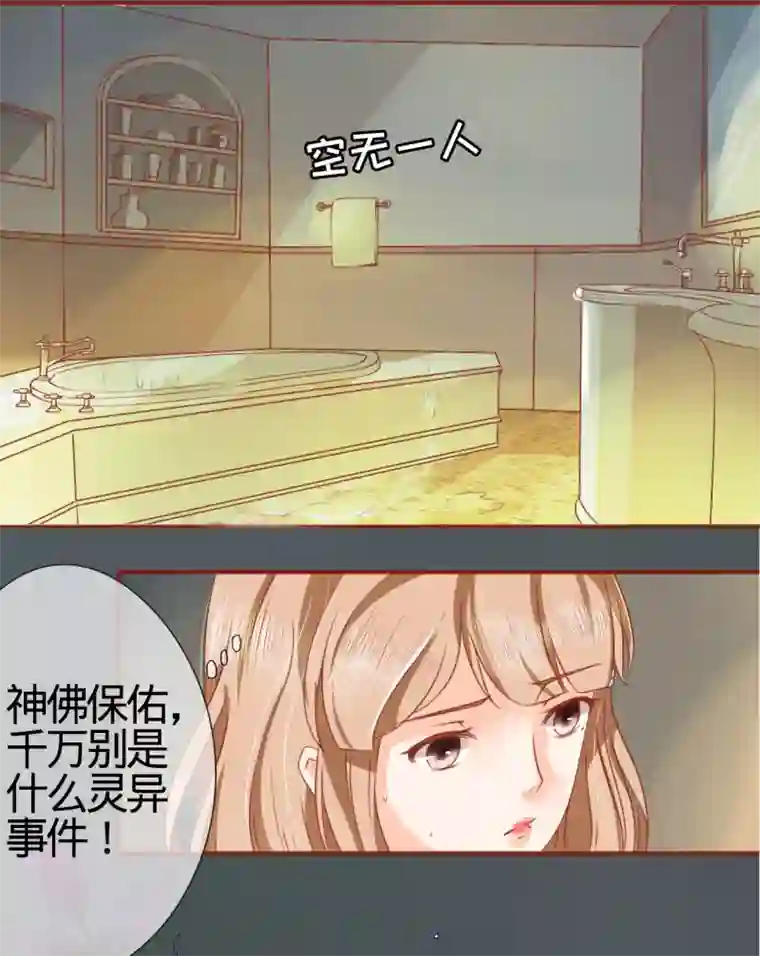 阴阳界的新娘第1话